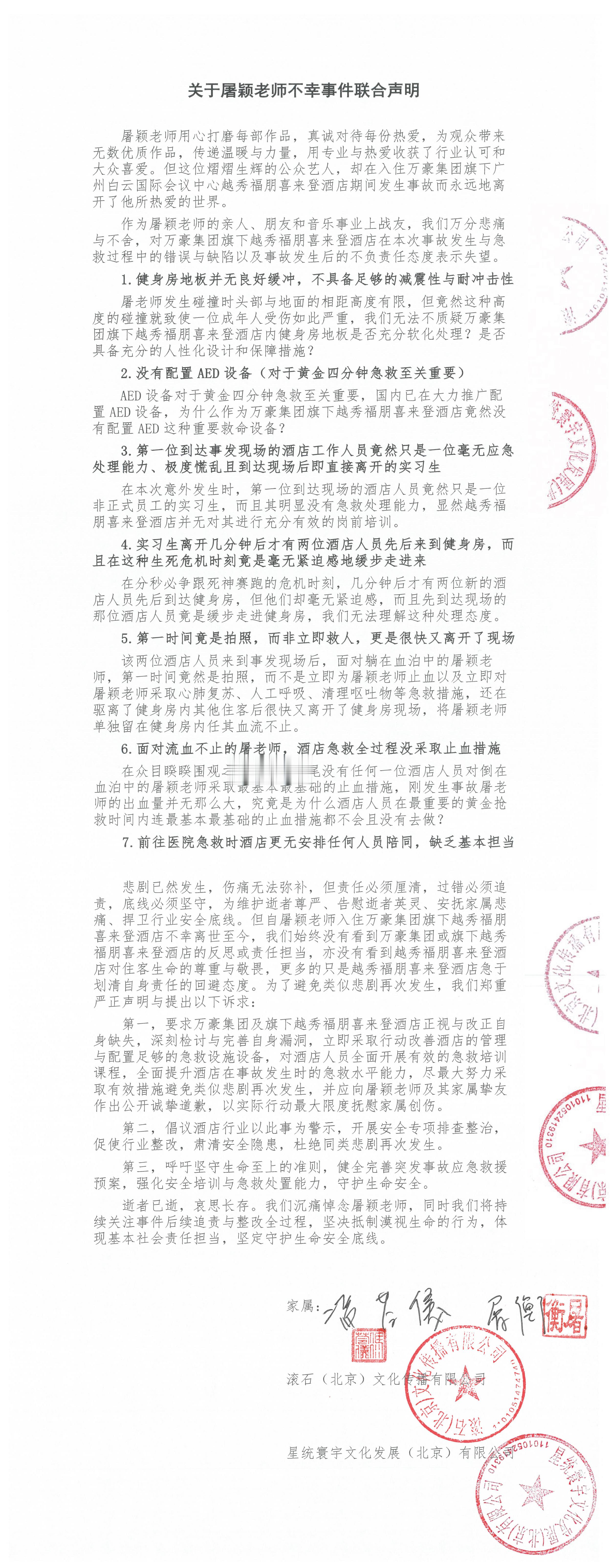 【关于屠颖老师不幸事件联合声明】在表达最深切哀悼与不舍的同时，我们希望借由此事，