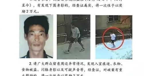 嫌犯 莆田刑案嫌犯在逃，镇政府悬赏5万寻尸，警方：无法判断嫌犯已死