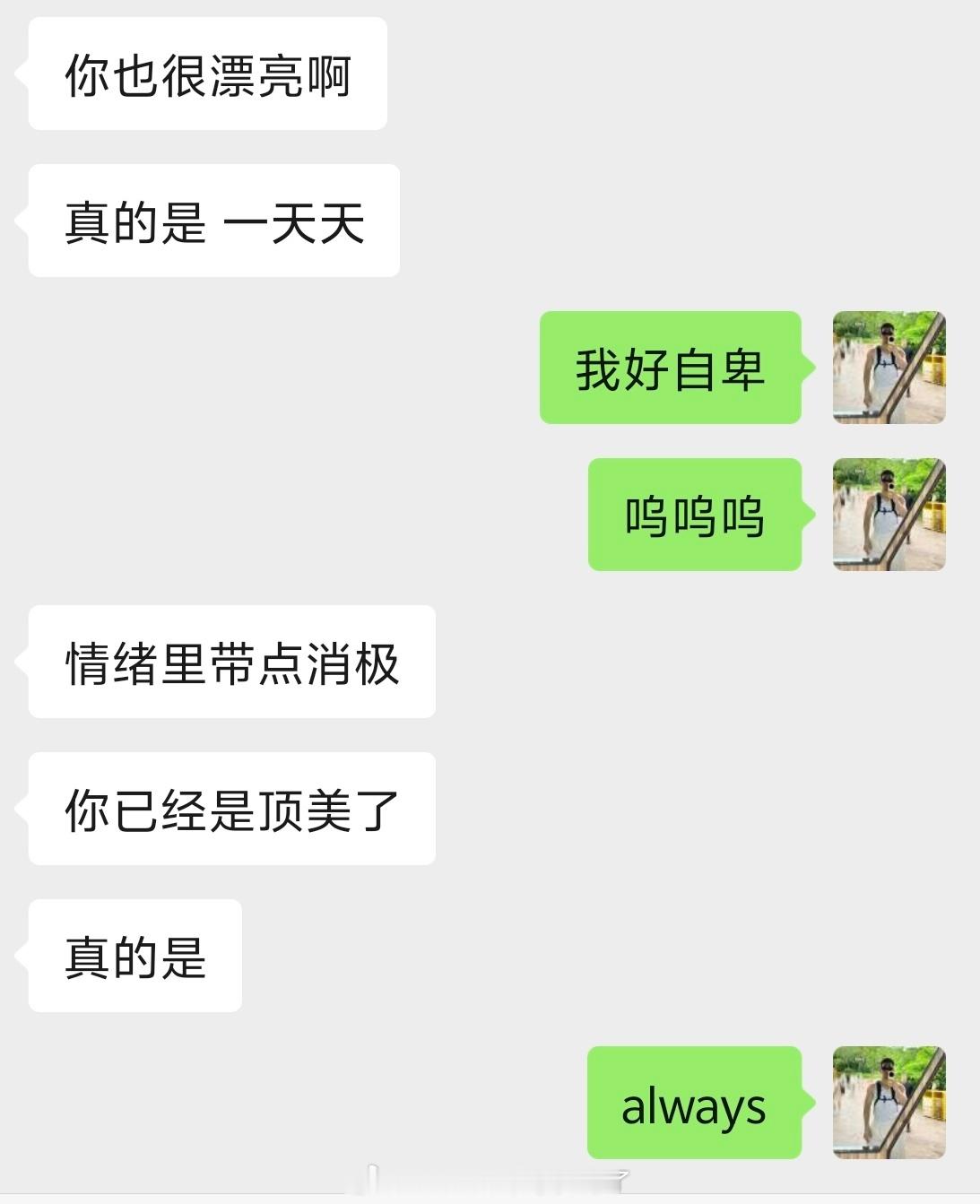 其实我真的很自卑，我一直觉得自己跟帅没有关系，薄肌是有但也不大，鸡吧也正常大，颜