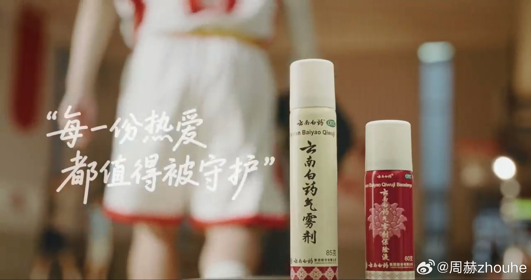 总有人在默默守护你的热爱伤病似乎是篮球人避不开的话题。最近这两年打球的次数少了，