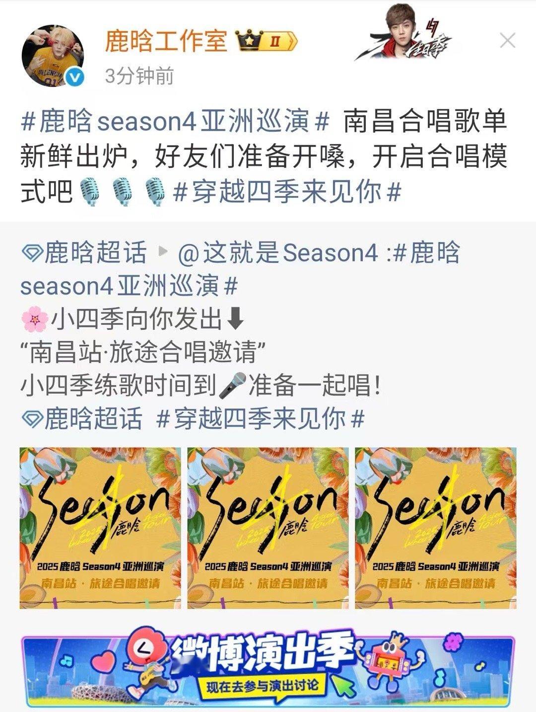 鹿晗南昌合唱歌单鹿晗开启合唱模式鹿晗开启合唱模式，期待，[心][心] ​​​