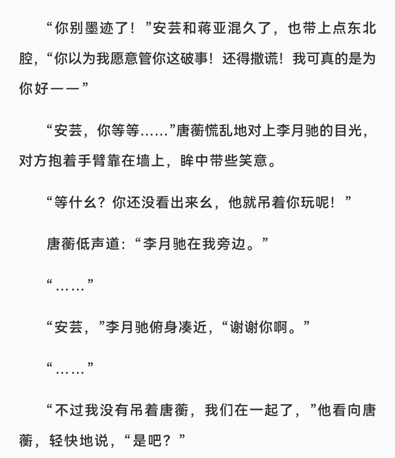 这个李月驰就这样又骚又苏 