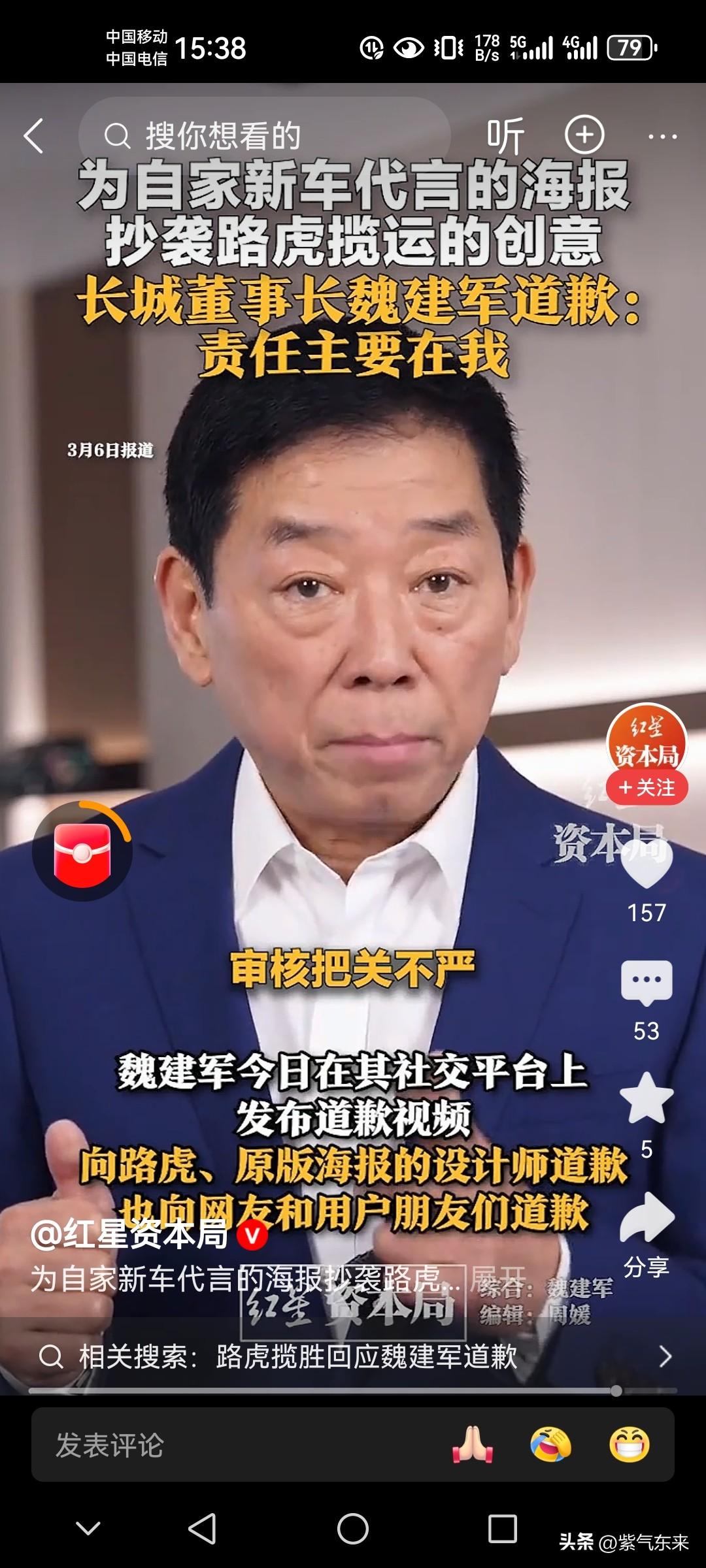 路虎汽车有格局，不愧是国际大品牌

针对长城汽车魏牌V9X宣传海报被指抄袭路虎这