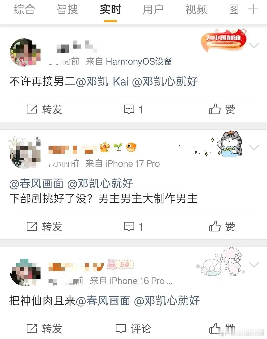 邓凯本人杂志表现力为0 两眼空空不知道要表达什么 粉丝心比天高 超话like50