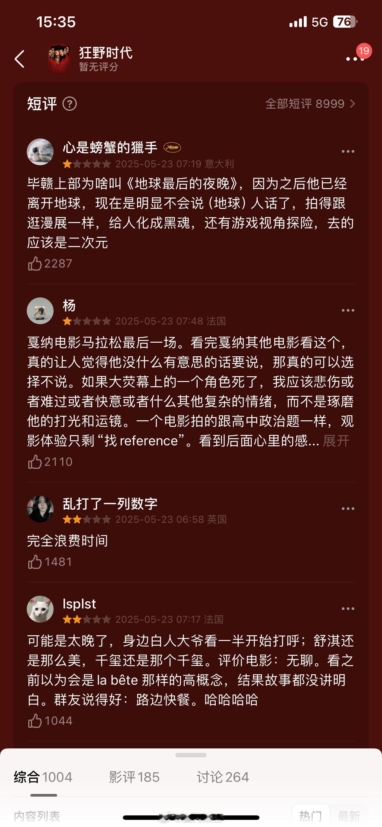 《狂野时代》会不会是易烊千玺主演豆瓣评分最差的一部电影作品……    易烊千玺的