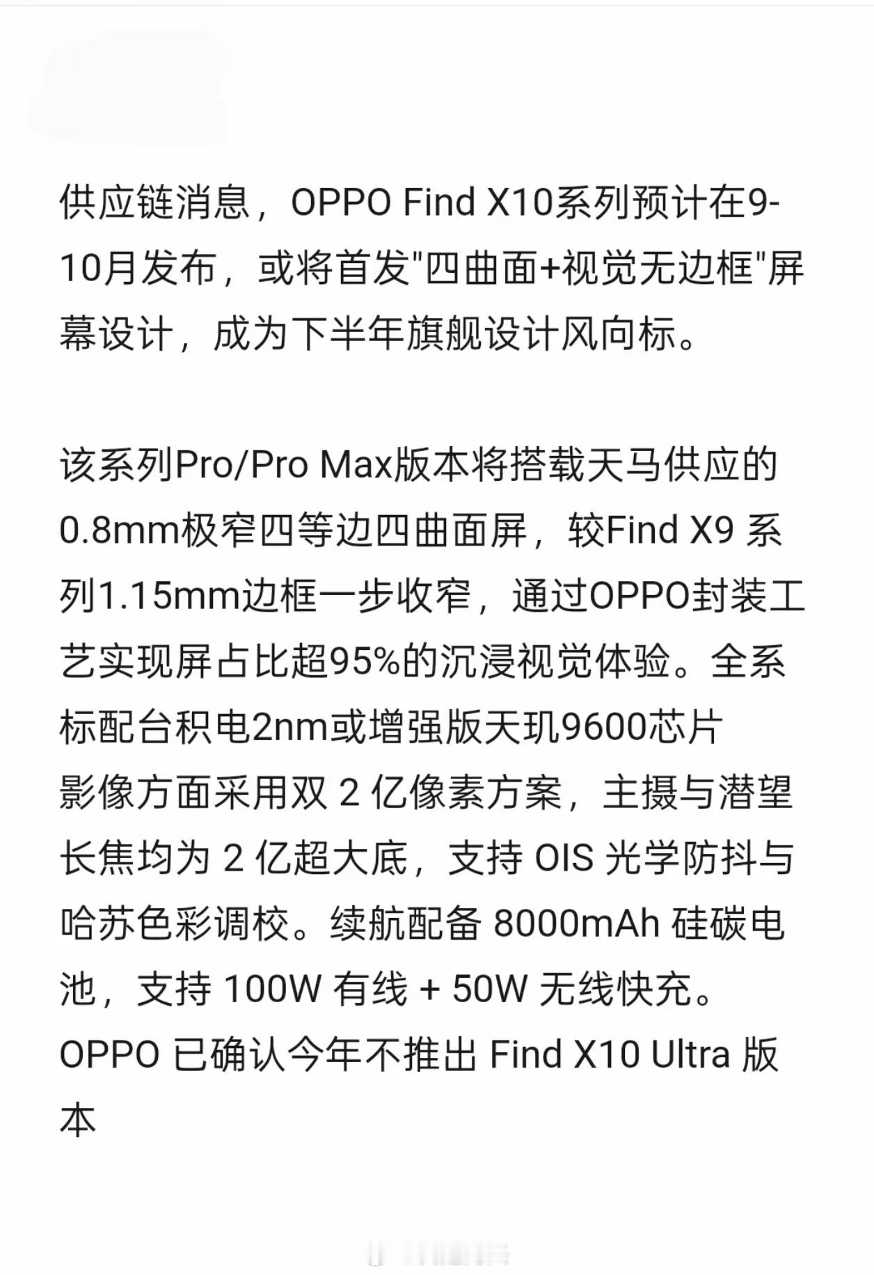 刚适应直屏，可千万别回去。如果实在想回去那就弧形中框加2.5D屏幕的设计 
