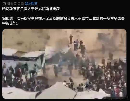 哈马斯宣传部负责人在汗尤尼斯被消灭 