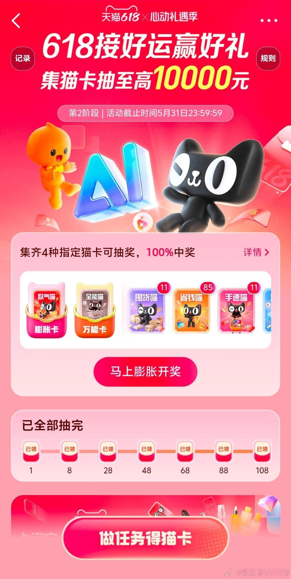 心动礼遇季 坐等开奖关注我的小伙伴随机将有机会收到我发出的随机红包🧧🧧🧧?