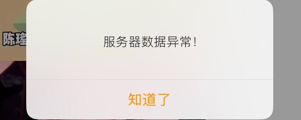 大眼你咋的了