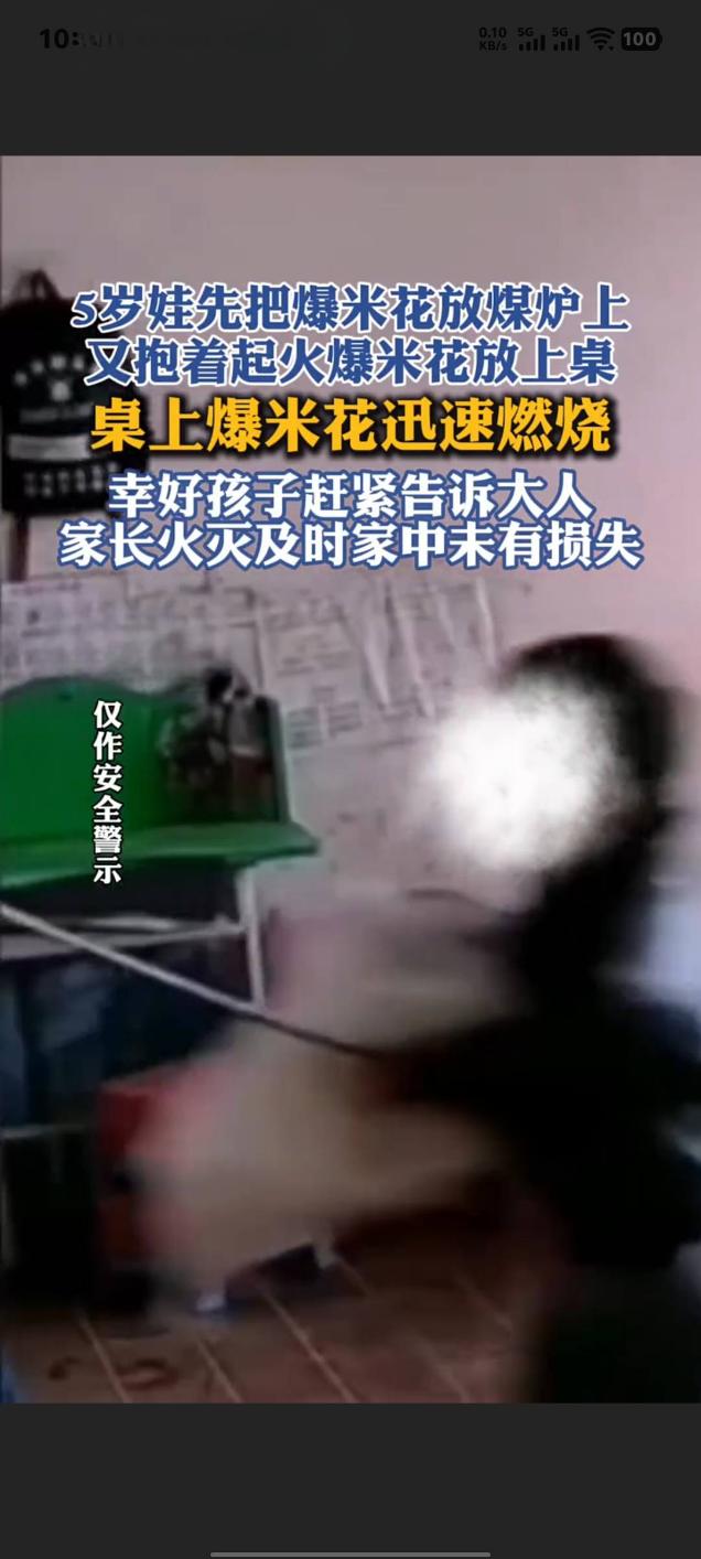 冬季用火安全短视频热传，简洁科普唤醒家庭防火意识

近日，一条时长仅7秒、主题为