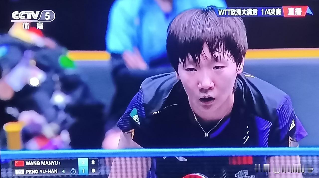 4-1晋级四强，就喜欢看王曼昱打球，临场调整能力尽显强者风范。
 
WTT欧洲大