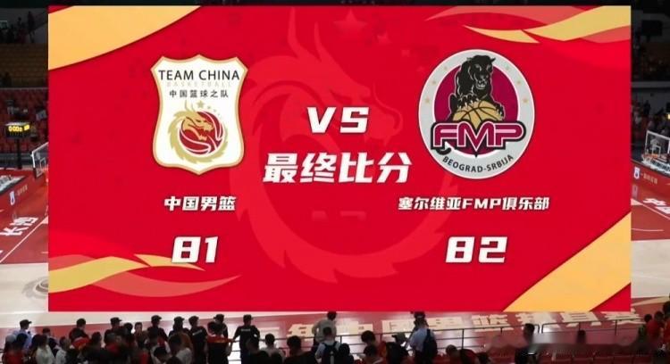 中国男篮被对方补篮绝杀！赛后球迷说出三个观点！

1.最后时刻只有王俊杰在内线顶