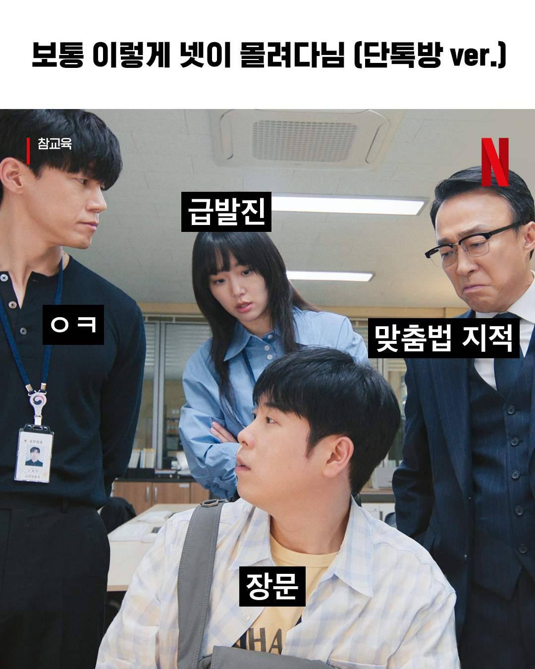 官方吐槽最为致命🤣这也太铁拳教育了