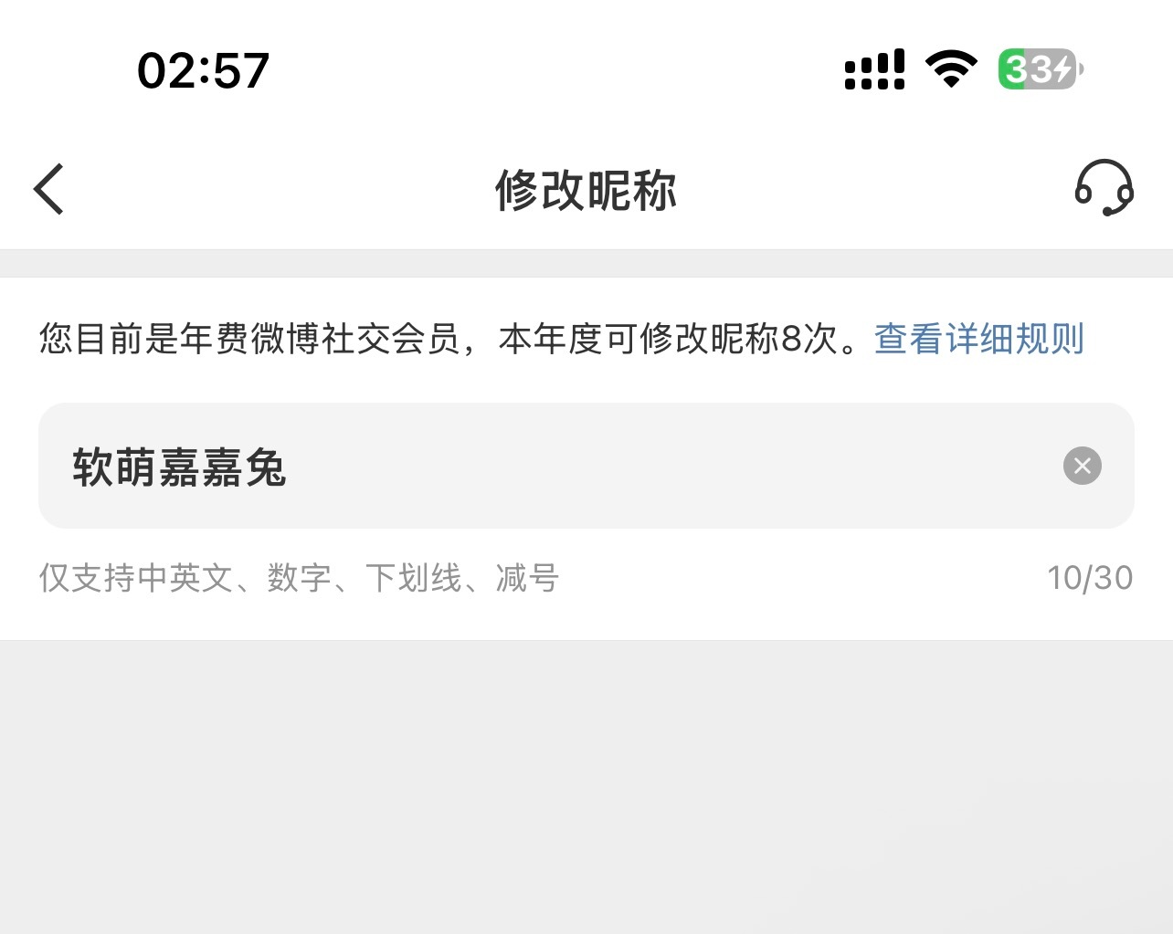 大半夜闲得慌找点事做 又把名字改回去了 还忘了加后缀 先这样吧