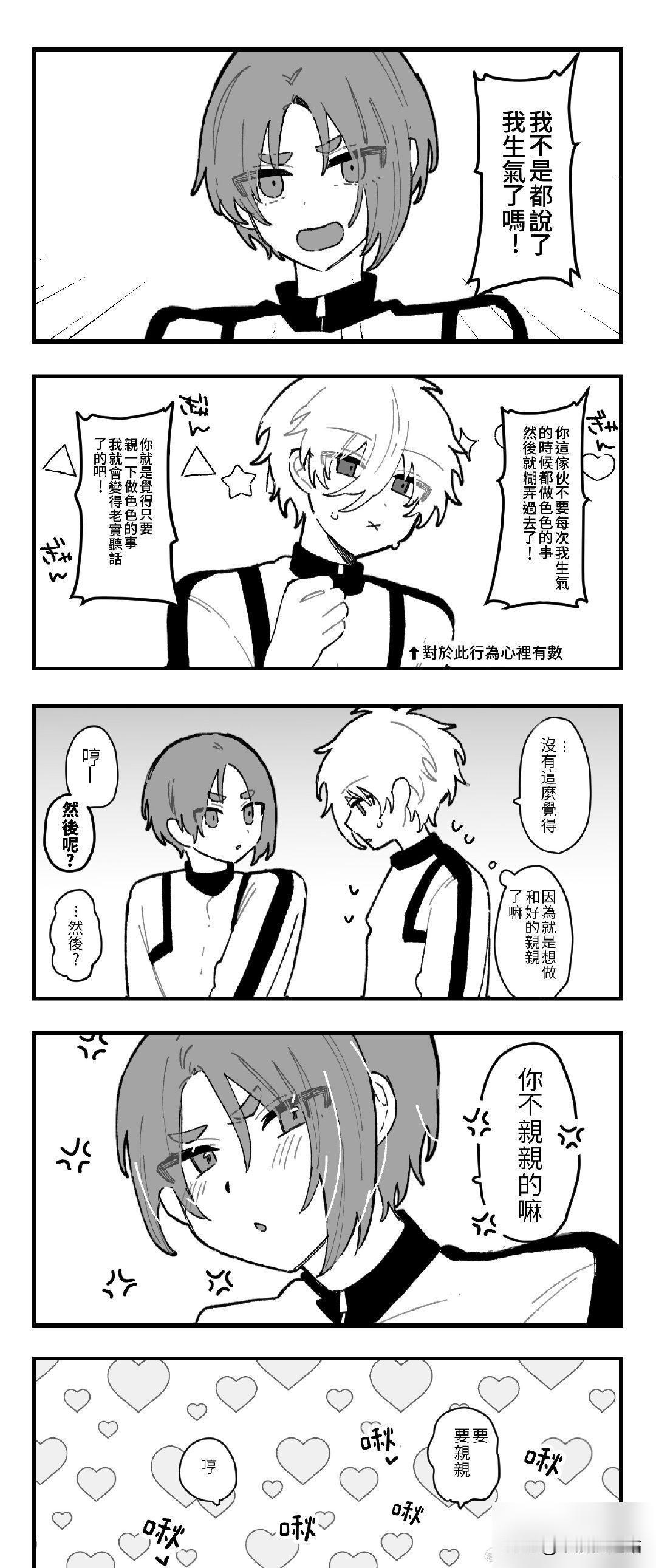 #凪玲#

自汉化

原作者:TSUYOI2023

原推:超级好搞定

禁止二