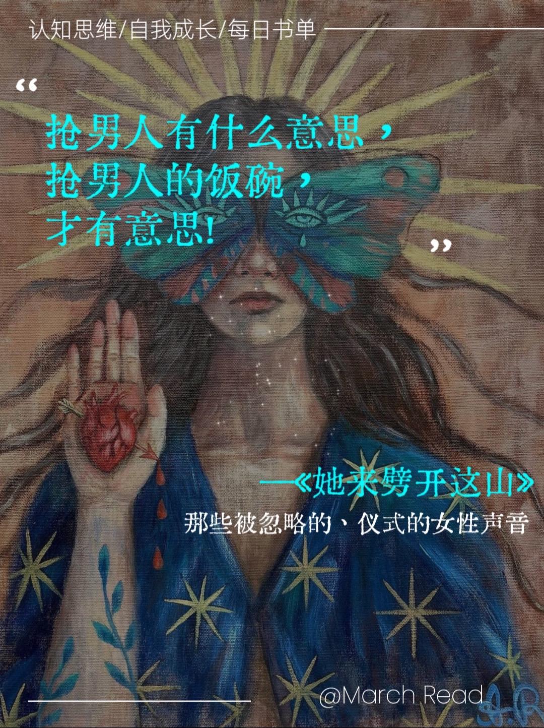 “母亲跑得远，女儿才能跑得远” 天呐，这才是女性该看的女本位童话！《她...