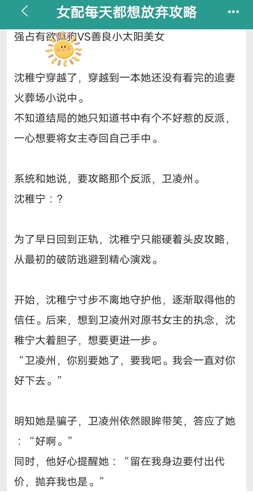 找到一本攻略文！男主占有欲超强，为爱下蛊