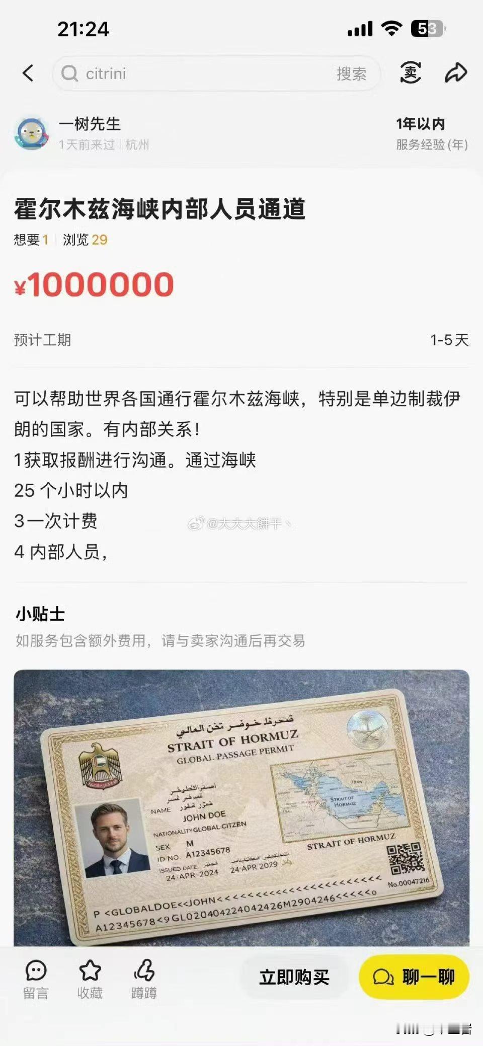 [捂脸][捂脸][笑哭][笑哭]道高一尺，魔高一丈啊，目测这是一种新的电诈手段上