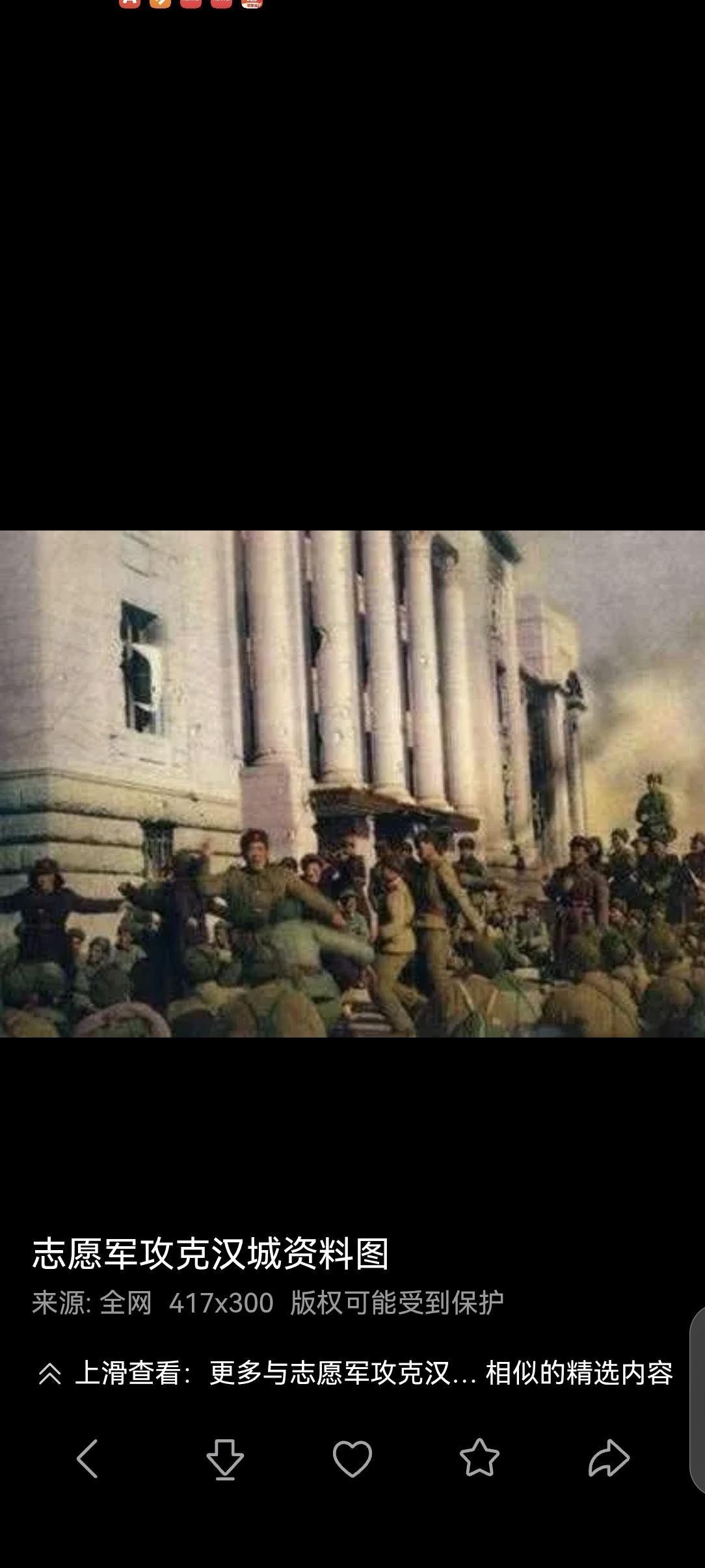 1日4日，中朝联军占领汉城（今首尔）

墨子说，攻防反复，垫无数死士，无人受益