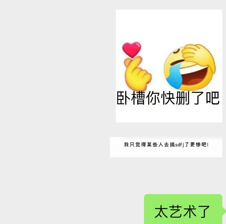 一个月了看到这句话依旧觉得艺术 