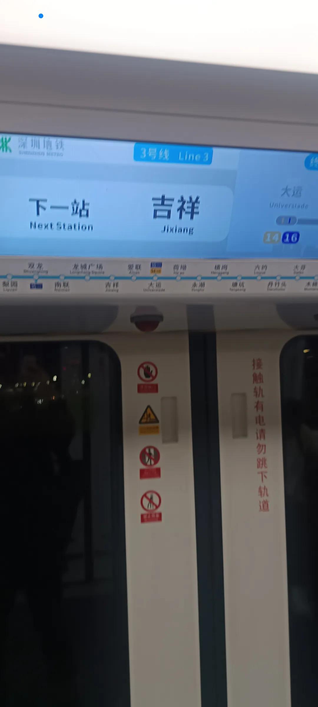 深圳这个地铁站名字好听，叫吉祥站，带来好运气，，，[笑哭][笑哭][笑哭]
有些