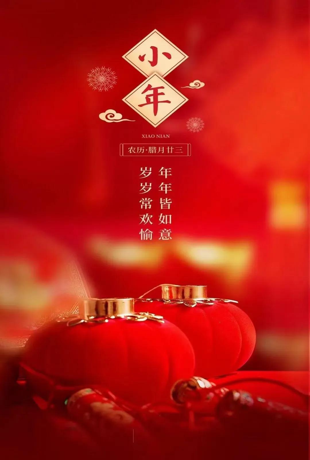 红梅迎风绽，祥瑞纳福来，岁月不居，带着对时光的眷恋，带着对未来的期盼，我们与小年