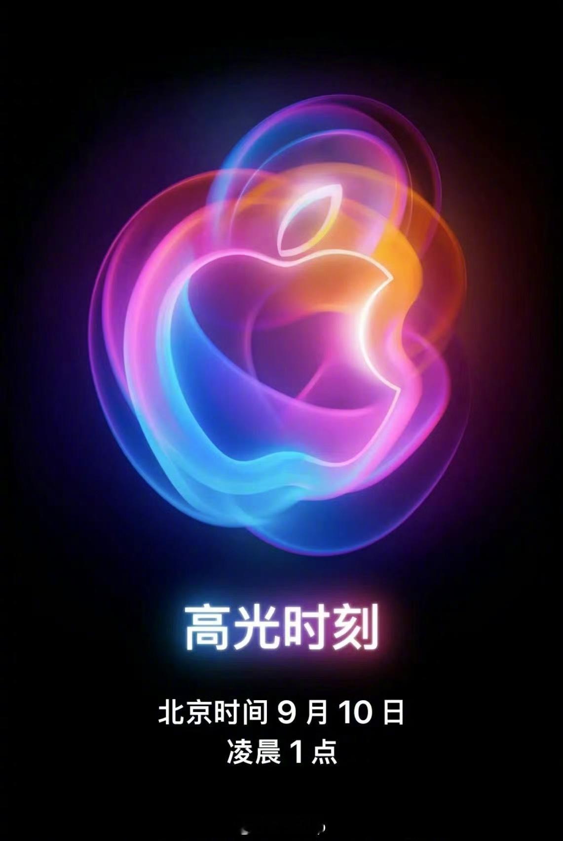 #iPhone16发布会定档# 想冲iPhone 16，但听说国行砍了AI功能，