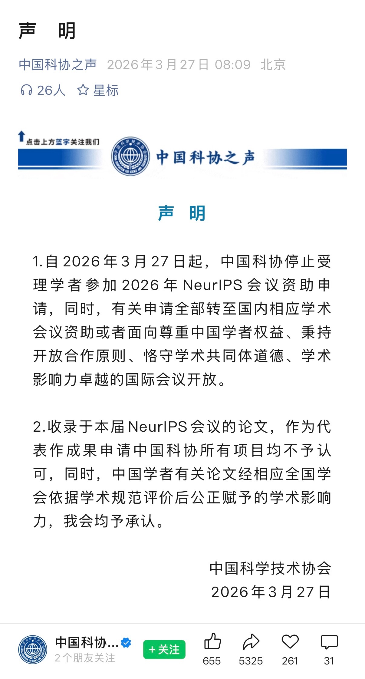 🔻NeurIPS 真是好似啊。 