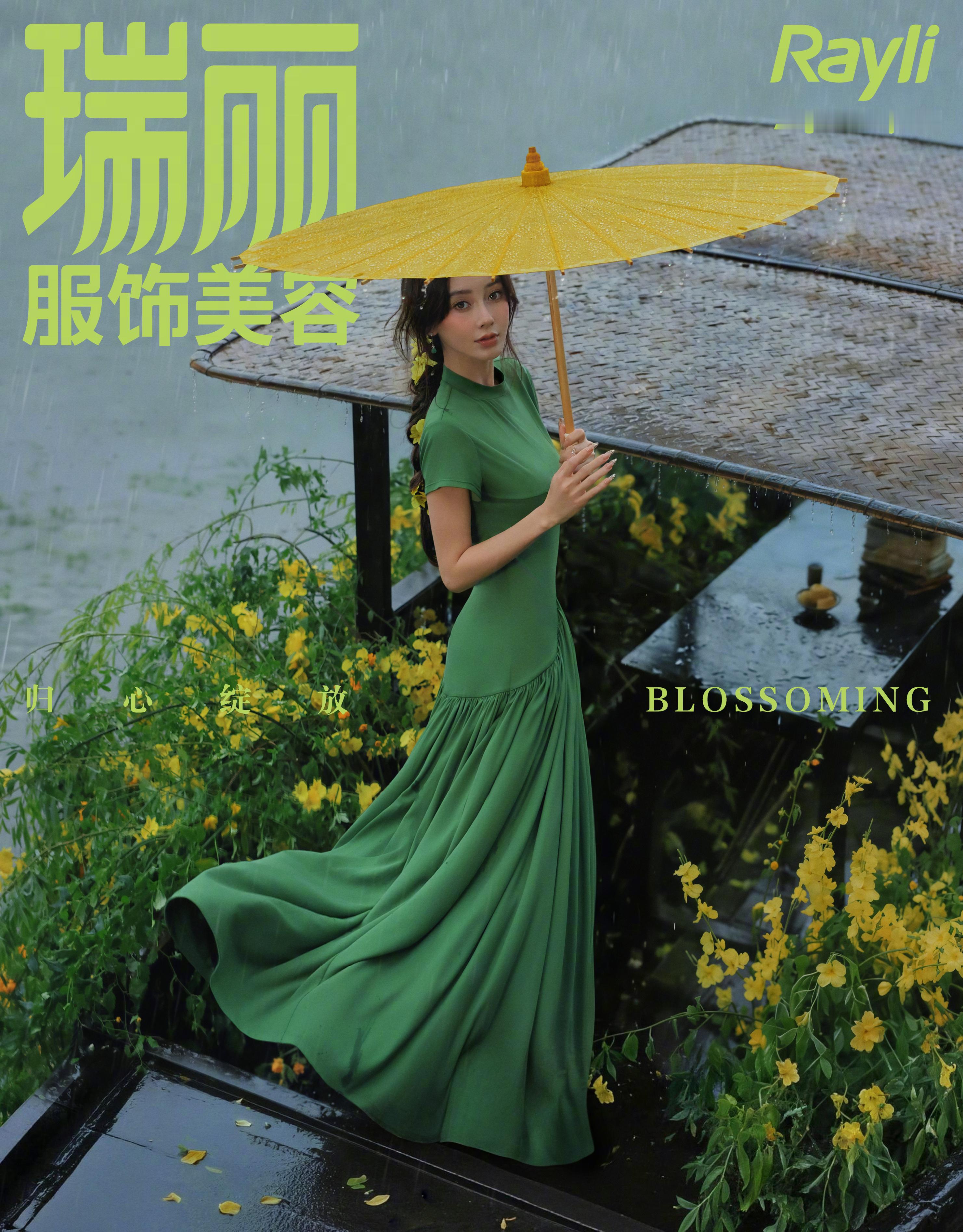 Angelababy x 瑞丽服饰美容五月刊封面释出，以江南烟雨为背景，以古典美