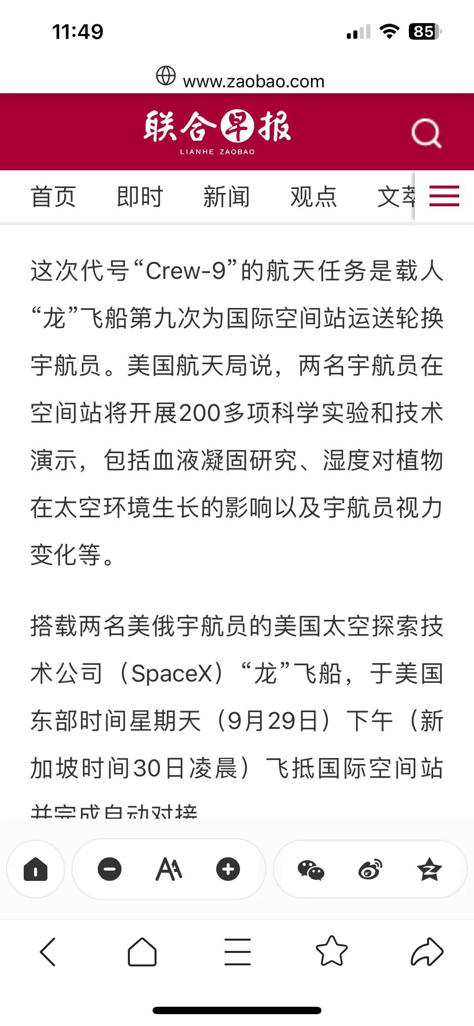 #我的今日感悟#美国龙飞船和国际空间站连接上了。那两个人员以后可以返回了。