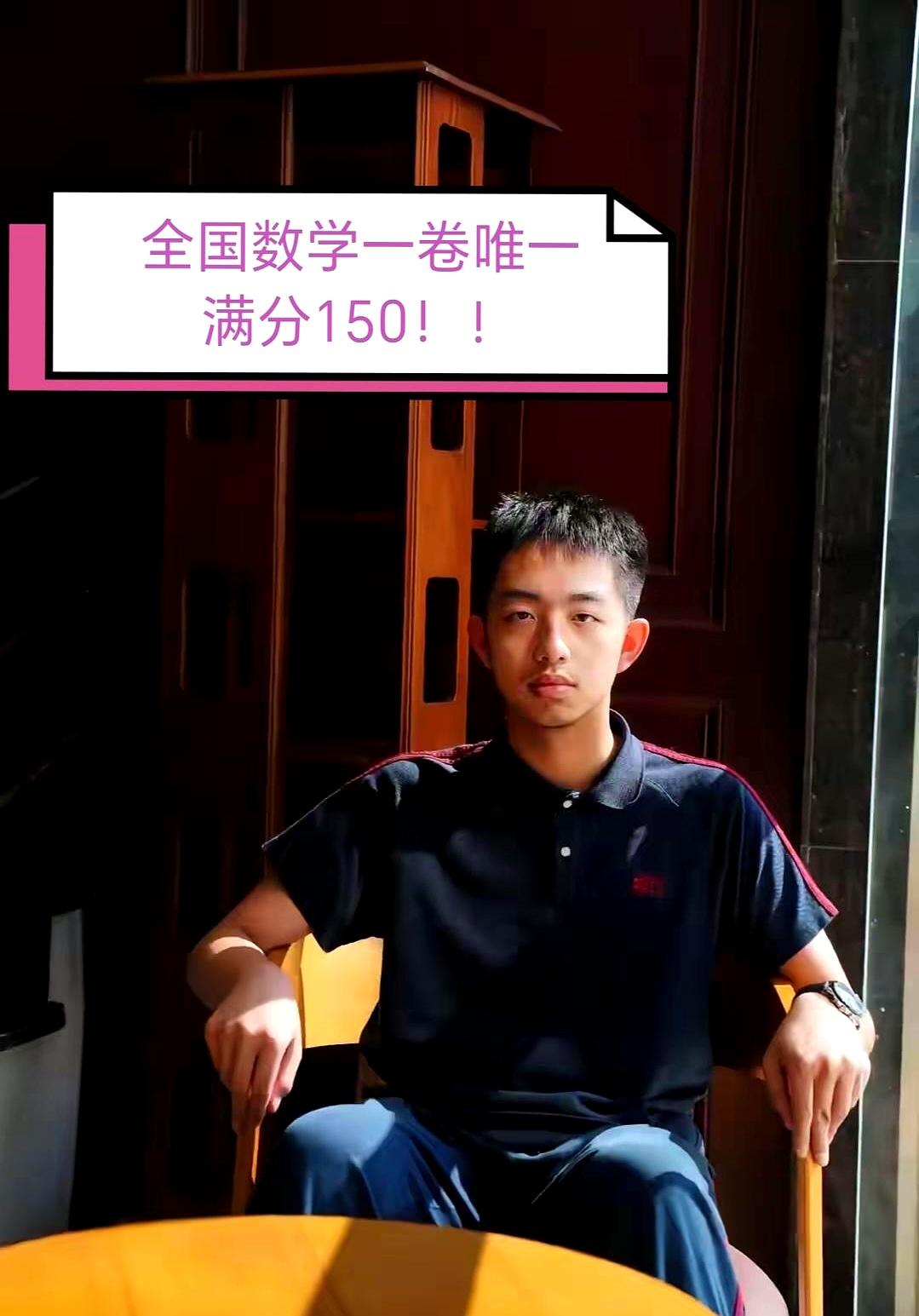 分数一出来，屏幕上全是“第二个韦神”的弹幕。
2026年高考一卷，徐可拿到唯一满