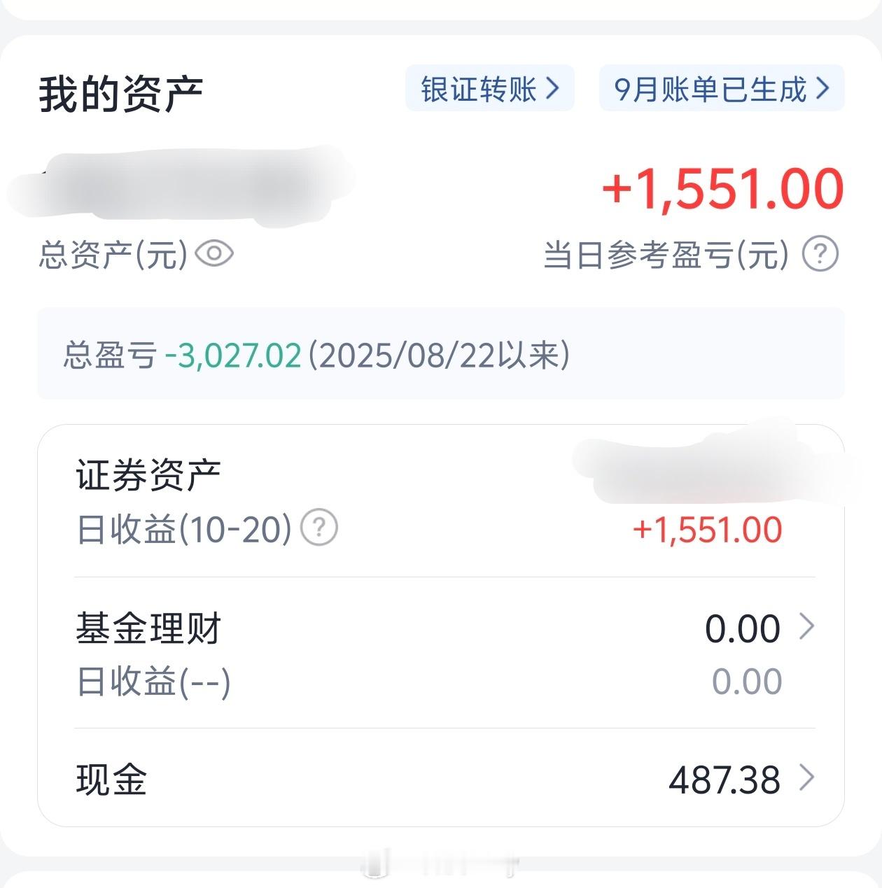 再努努力，股票亏的💰就赚回来了。[允悲] ​​​