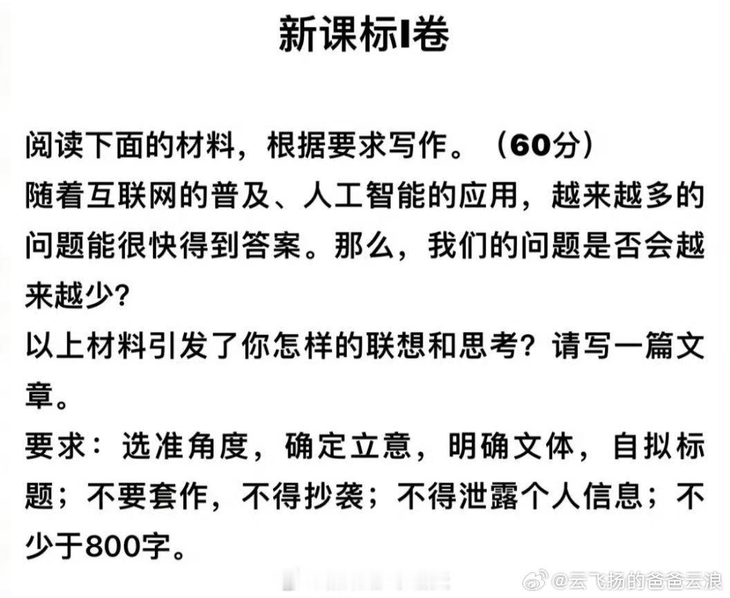 #2024广东高考语文作文题##2024年高考语文作文#  2024年高考语文作