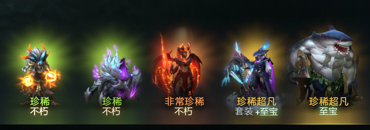 我个人比较喜欢小y和小强的饰品[doge]（这两个我真玩）DOTA2[超话]do