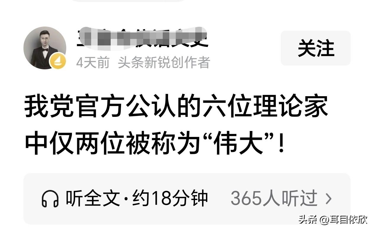 网上流传一种说法：我党公认六位理论家蔡和森、李达、瞿秋白、张闻天、毛泽东、刘少奇