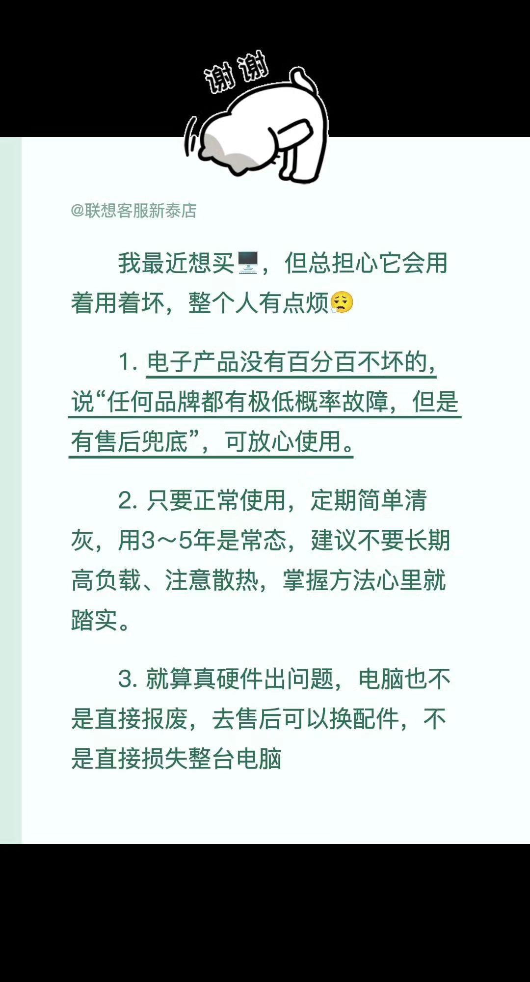 我最近想买🖥️，但总担心它会用着用着坏，整个人有点烦😮‍💨
1. 电子产品