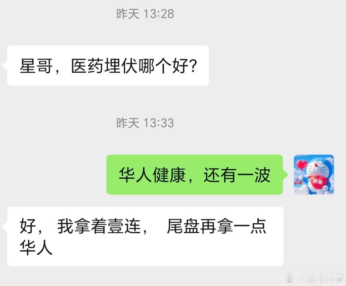 运气确实好起来了，感谢华人，最近在它身上吃肉已经三波了。 