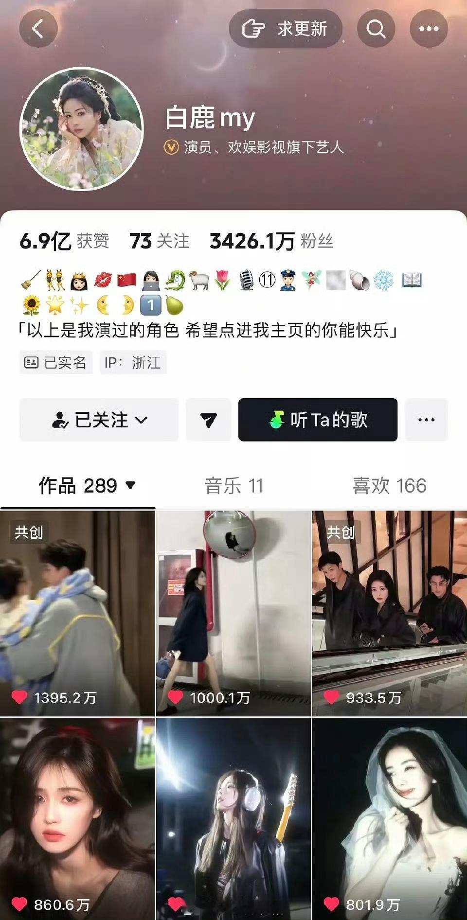 白鹿第一个单人千万赞抖达成，第三条正在进行时中 ​​​