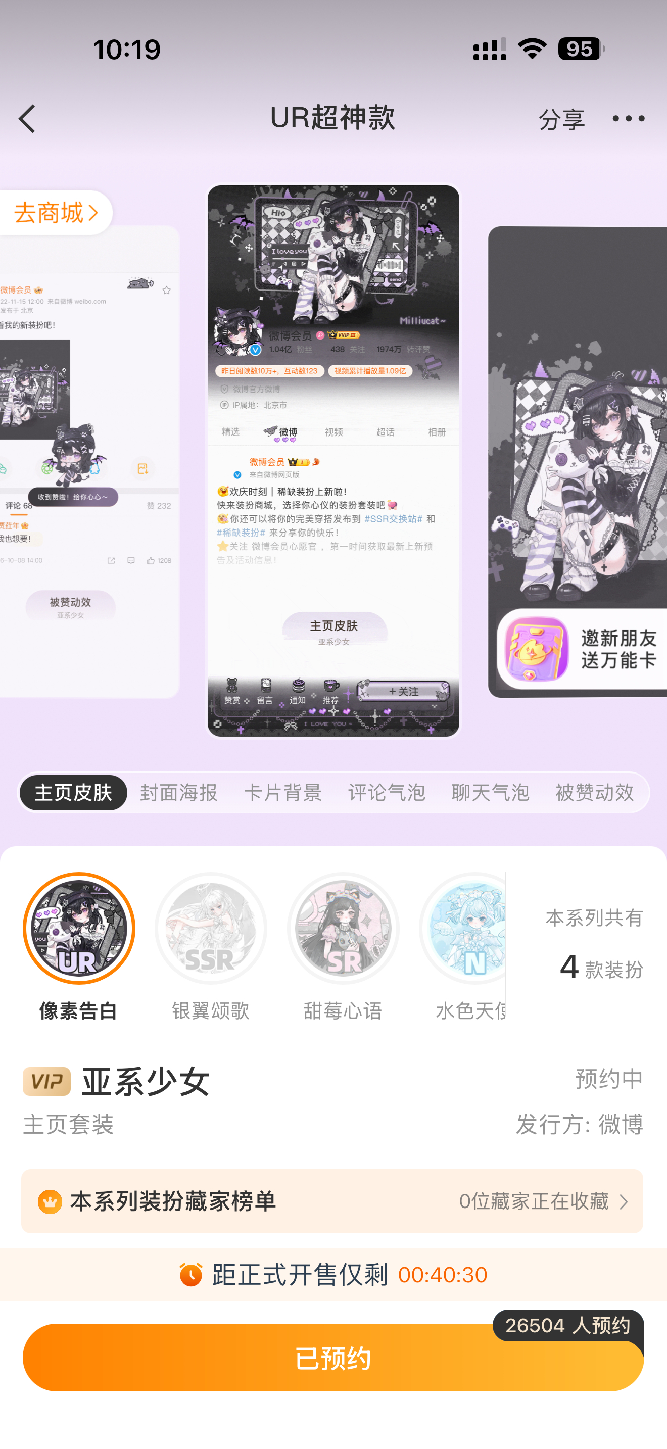 这个装扮我一定要拿下，好几次喜欢的装扮都错过了