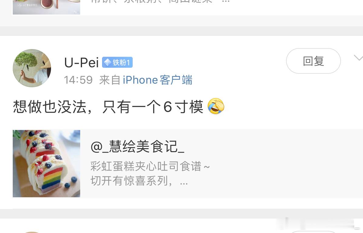 没有多个模具的话，可以用单个模具烤，一层层的平铺蛋糕糊就行，只是烤出来没有那么平