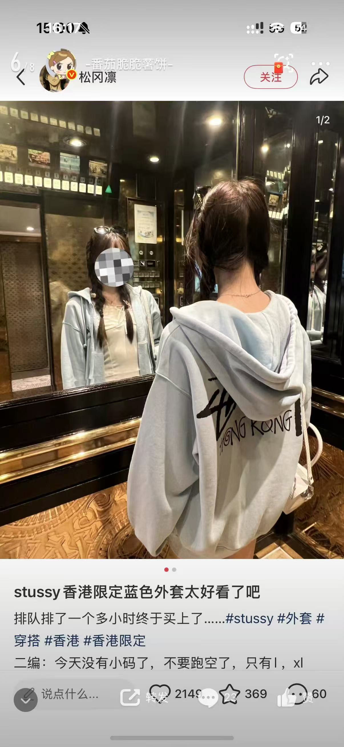 段段这里我要买……一堆！