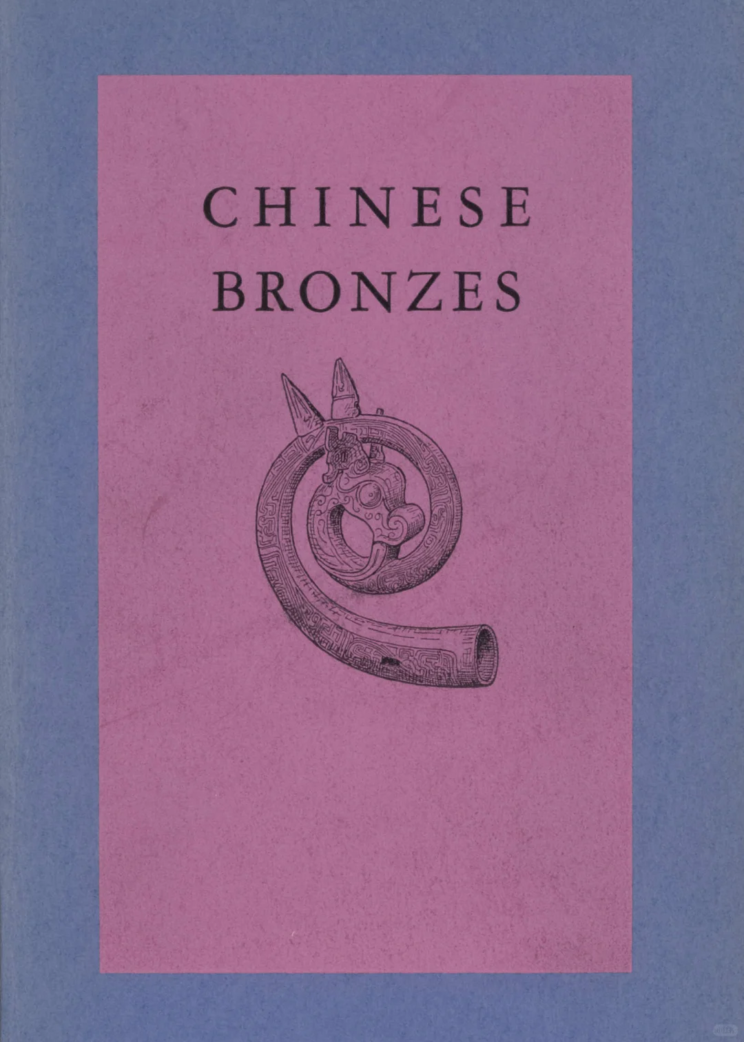 1938年的中国青铜大展