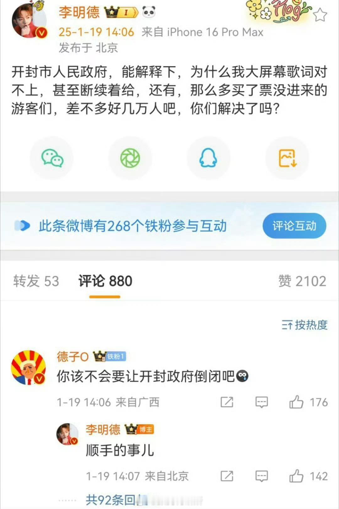 李明德开封 他是不是关种啊，他当他是谁，好颠 