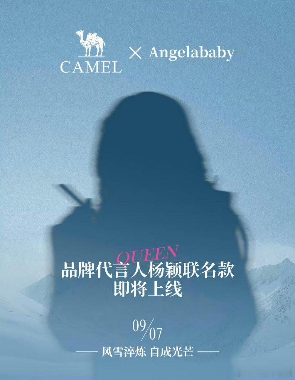 Angelababy 骆驼升title啦！品牌代言人！ ​​​