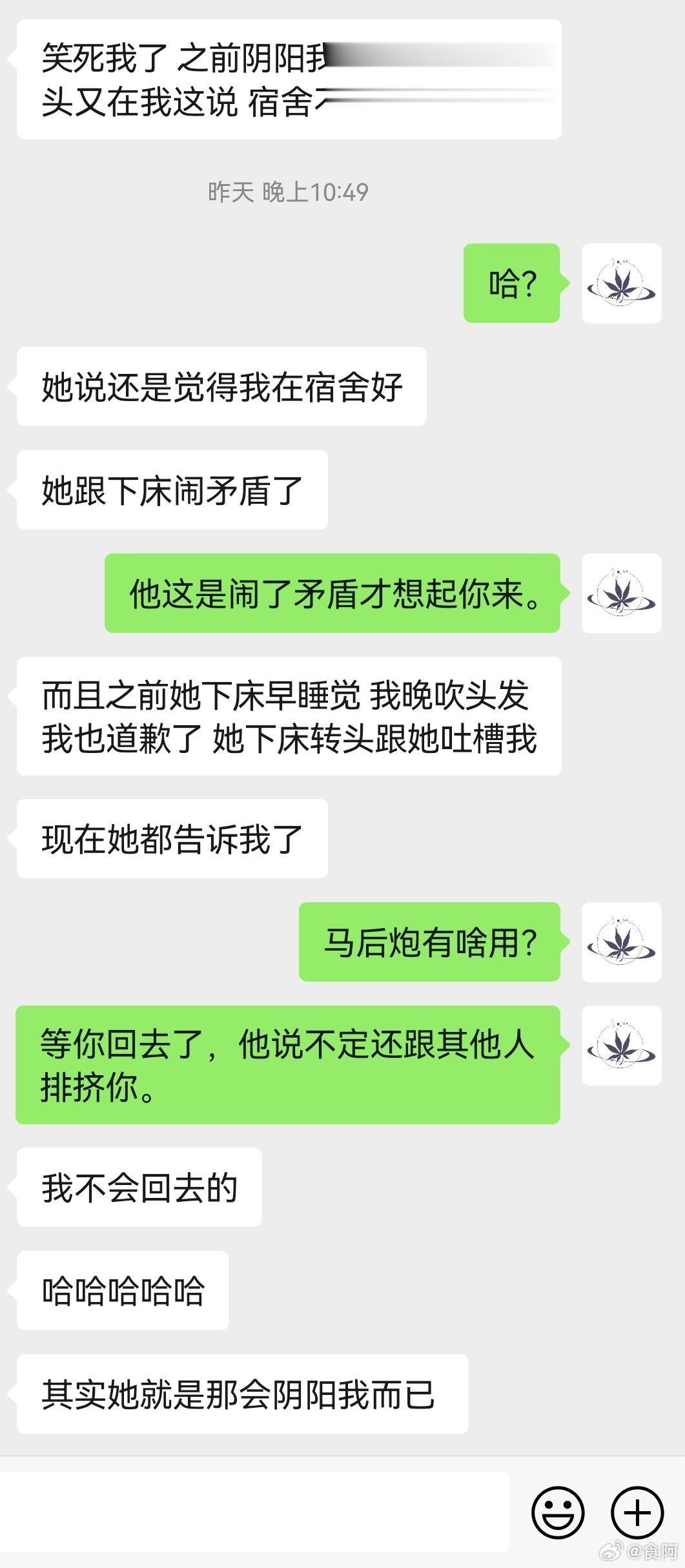 俗话说的好：恶人自有恶人磨我一个客户A大学期间跟室友关系不好，期间B对她阴阳怪气