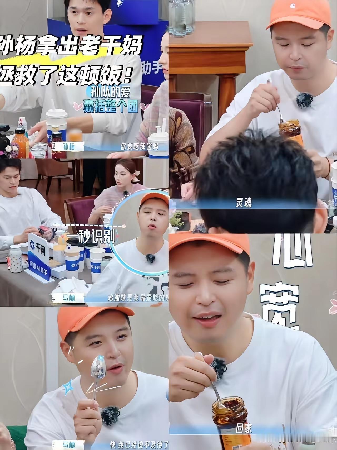 孙杨这人，是真不记仇。
 
前阵子看《妻子的浪漫旅行》，他和马頔的互动特有意思。