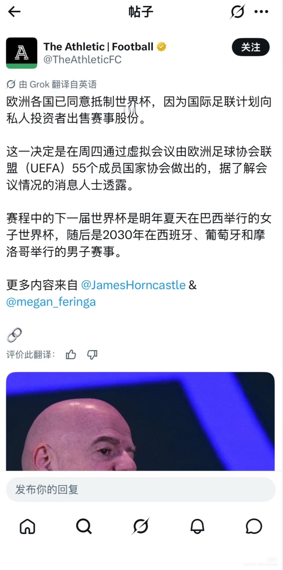 因凡蒂诺想把世界杯“卖”给资本，结果欧足联带着55个兄弟直接掀桌子抵制，中北美和