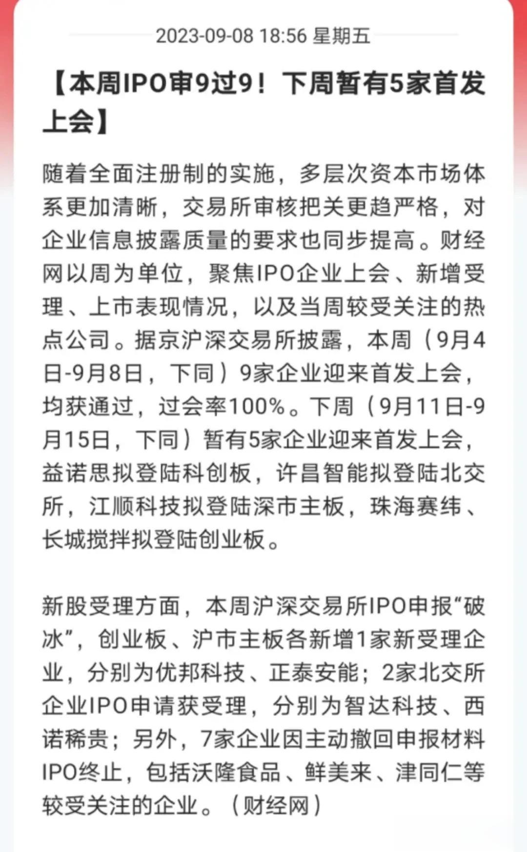 看来一直维护市场就是为了有些任务要达成，这周A股虽然走的不尽人如意，但也没有单边