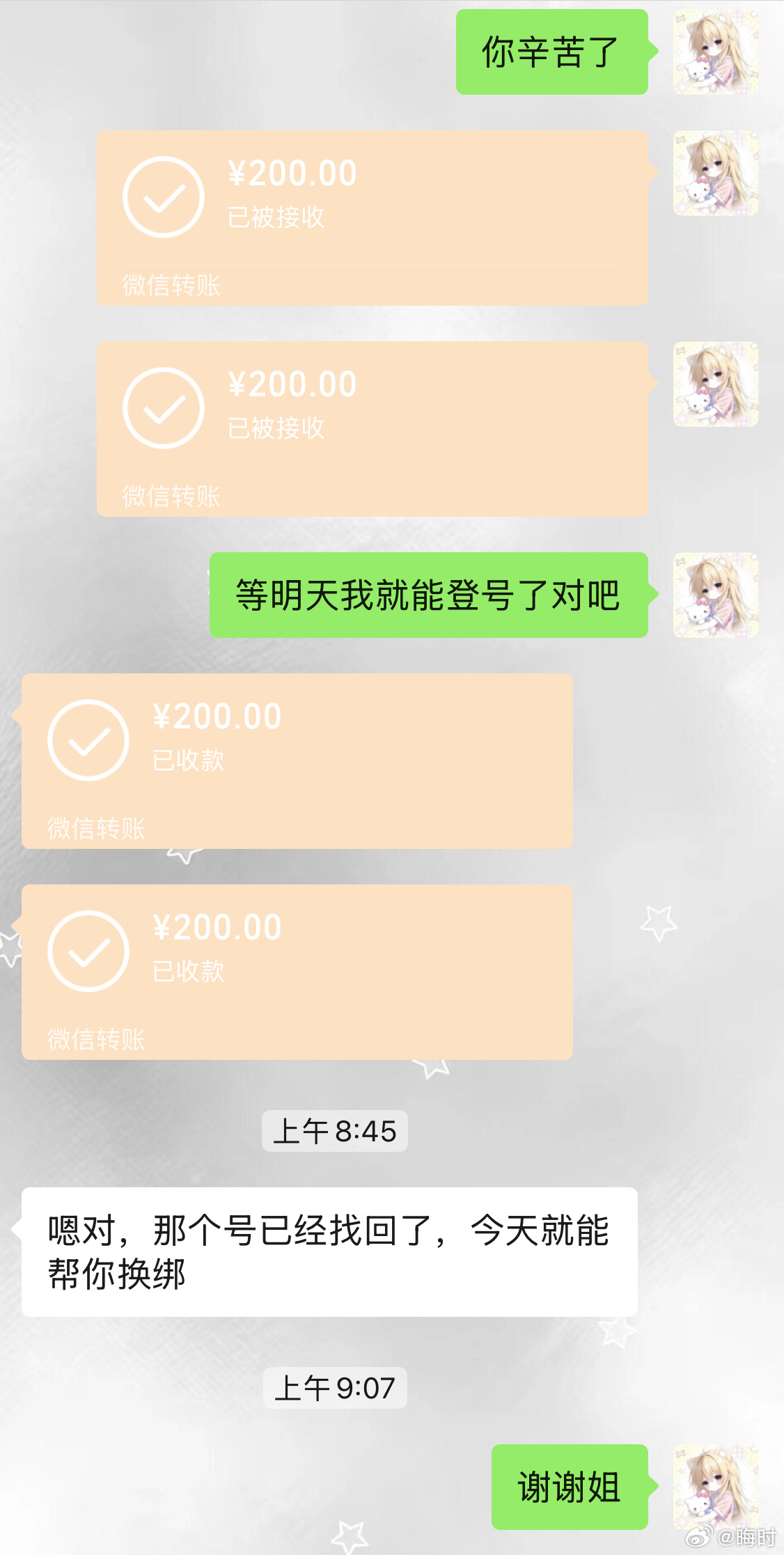 我回来了一定不要贪便宜荬那种要登嚎的VIP/SVIP，我找了这么多次代🐏都没出