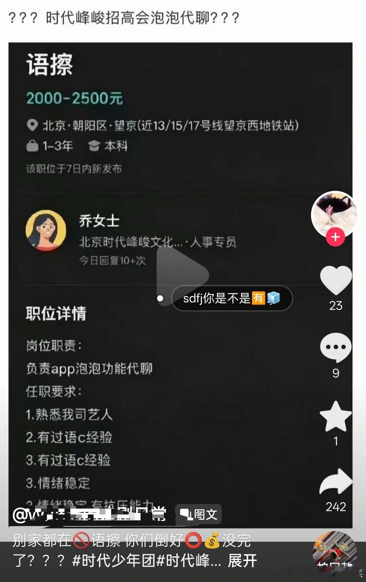 tg 招语c？ 